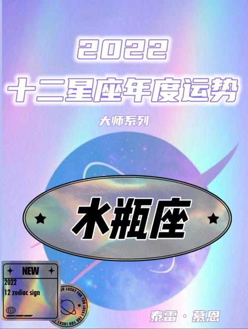 水瓶座：创新与变革的伙伴