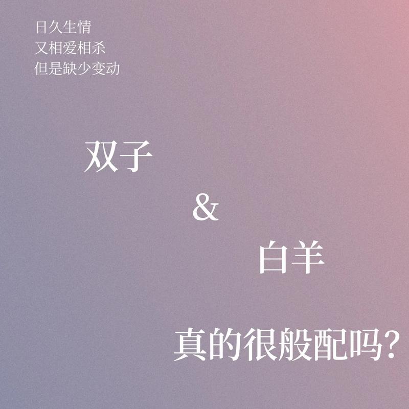 白羊座与水瓶座：创新与独立的结合