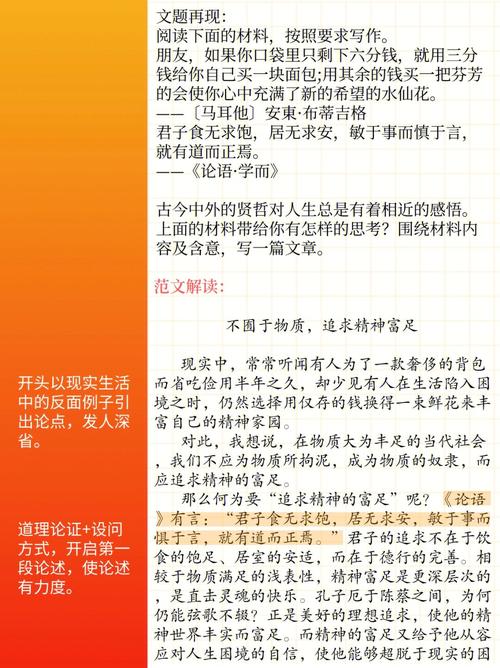 自我成长与挑战