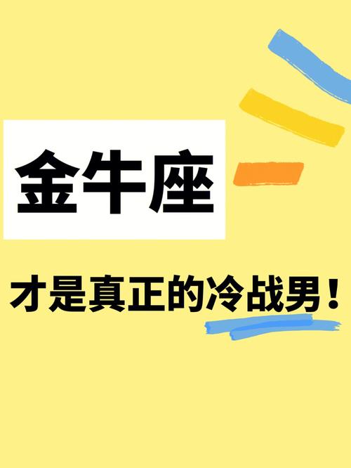 金牛座最怕的事情之二：情感上的变动