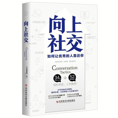 学业运势：持续学习