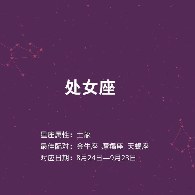 三妈星座处女座，追求完美与细节的星座