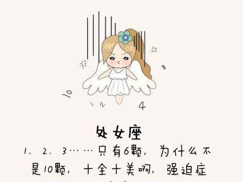 上升星座是处女座的人，细致入微的完美主义者