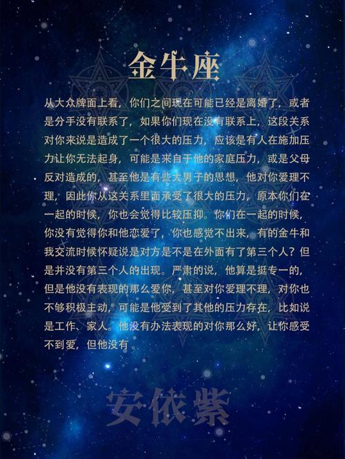 如何与上升星座金牛座女性相处：