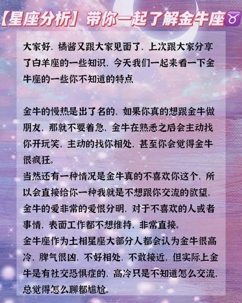 下降星座金牛座，对稳定与舒适生活的追求