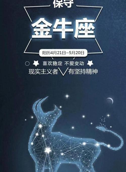 与金牛座配对的星座，寻找最适合的伴侣