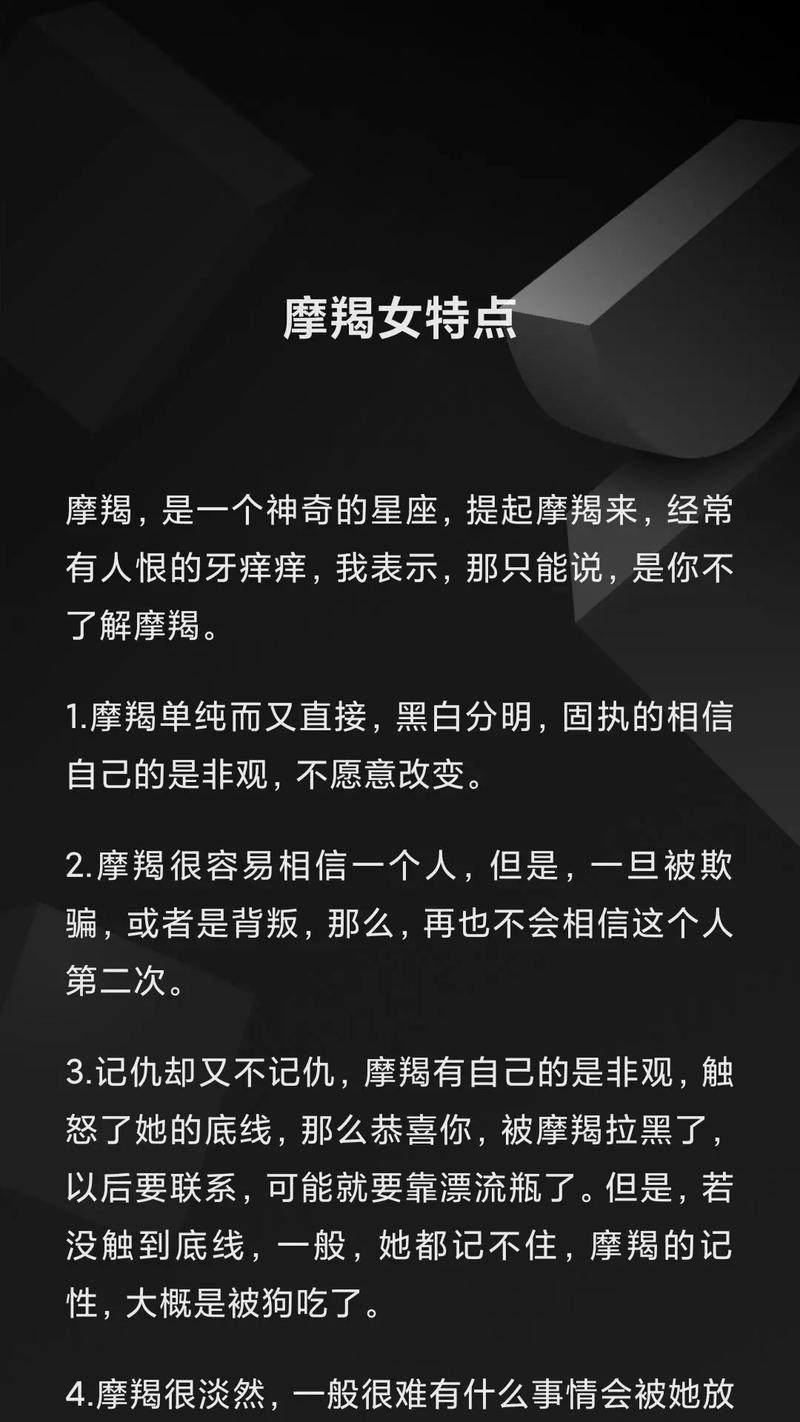 什么星座能压制摩羯座？星座间的相互影响