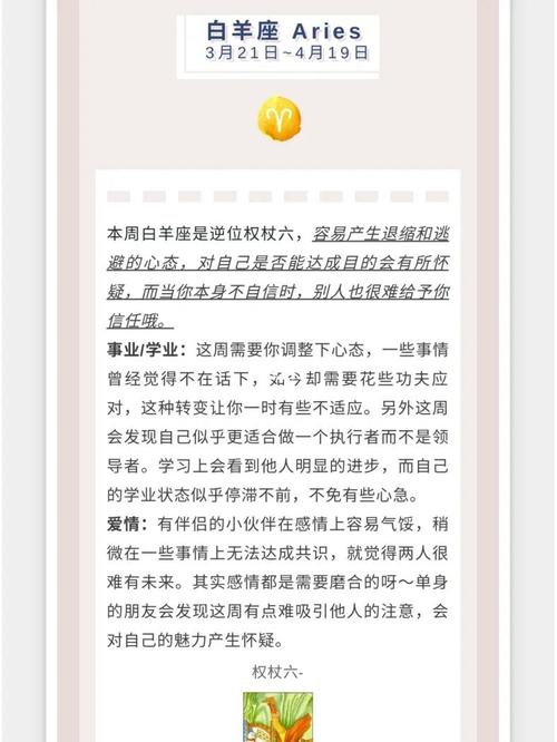 处女座的自我提升：不断学习和成长