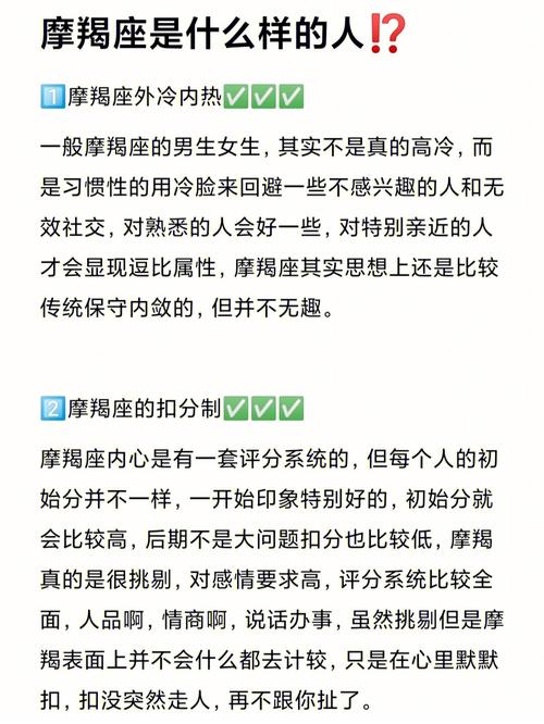 十二星座金牛座摩羯座，性格特点与相互关系