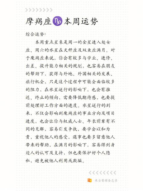 十星座摩羯座，稳重与责任感的代表