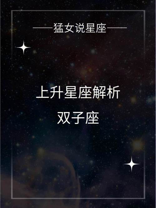 如何发挥双子座上升星座处女座的潜力