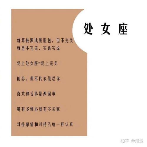 处女座上升星座查询表，揭示个人特质与天性