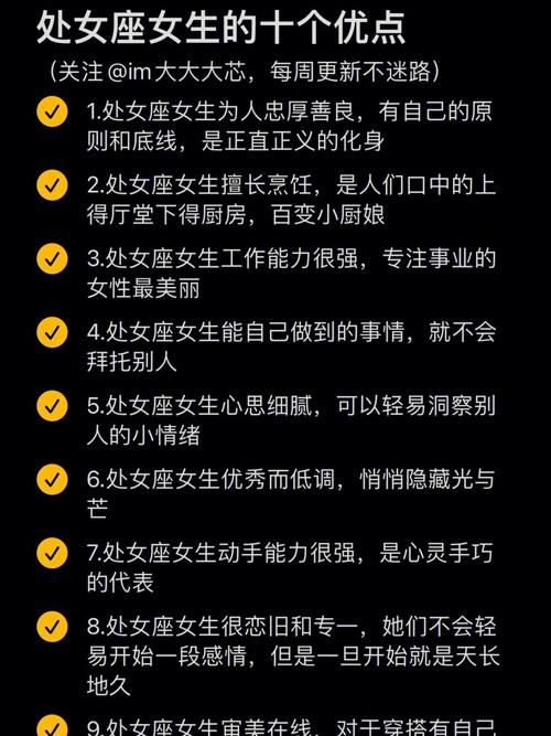 处女座上升星座水瓶座，探索星座特质的融合