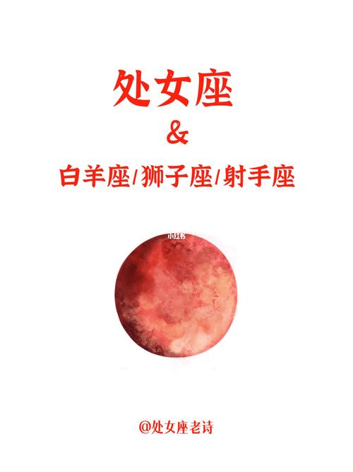 处女座与什么星座不和？星座配对的奥秘