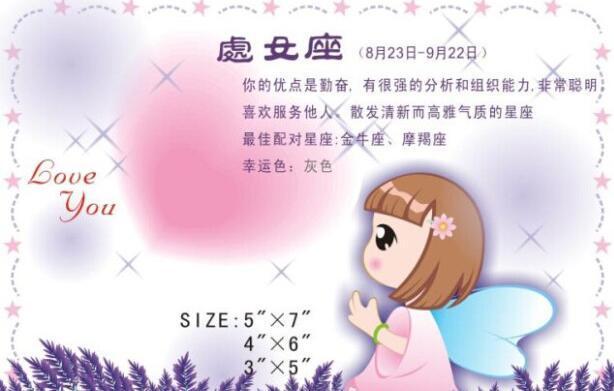 结语：处女座之歌与星座不求人的意义