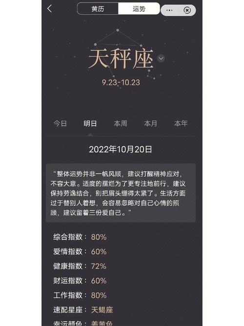 处女座以后是什么星座？星座顺序的详细解析