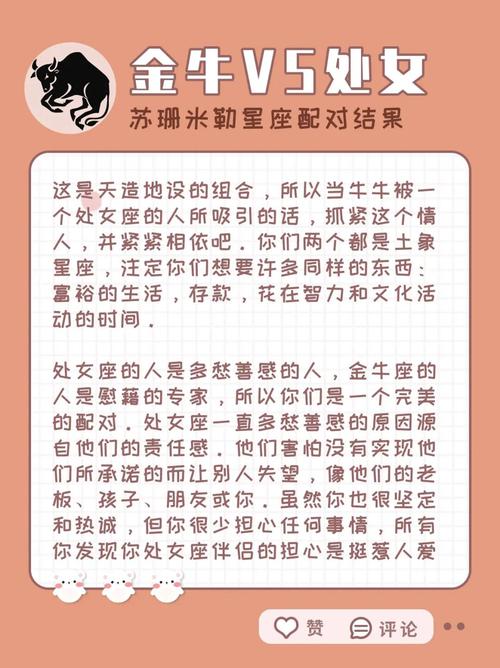 处女座匹配什么星座？寻找完美伴侣的指南