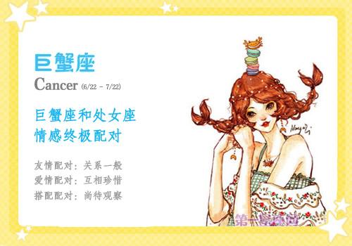 处女座匹配什么星座？寻找完美伴侣的指南