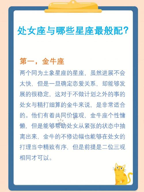 处女座匹配的星座配对，寻找完美伴侣的指南