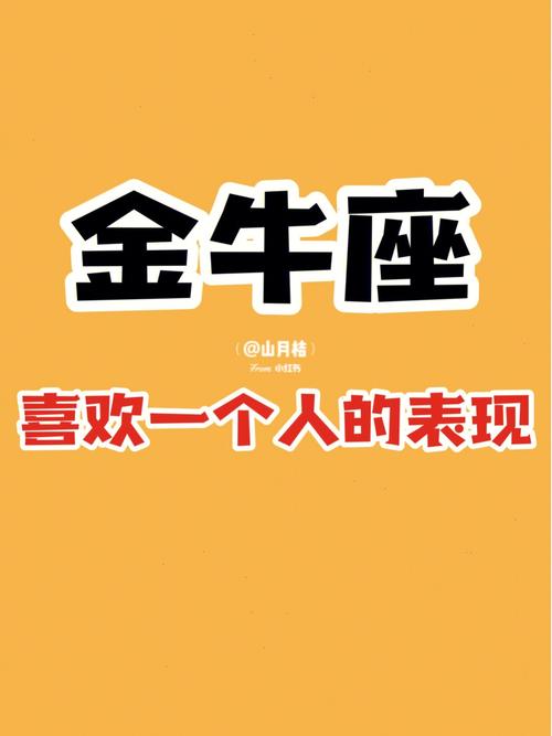 4. 天蝎座男生：激情与忠诚