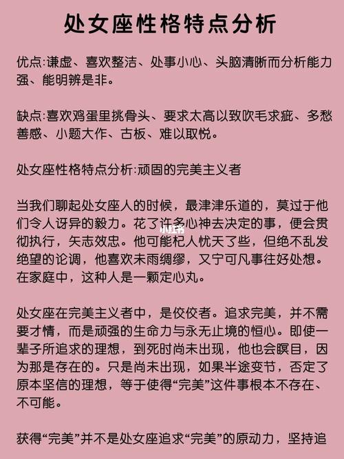 处女座星座拍照，捕捉完美瞬间的艺术