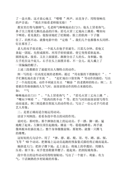 生活方式：有序与整洁的追求者