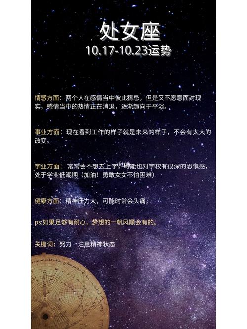 处女座是什么象的星座？了解处女座的特质与性格