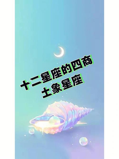 土象星座的特点