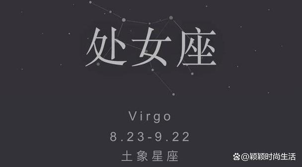 处女座与其他星座的匹配度