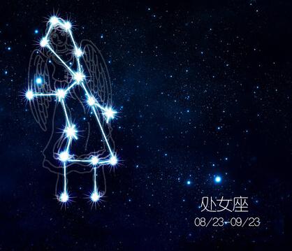 处女座最怕什么星座？星座间的相互影响与和谐