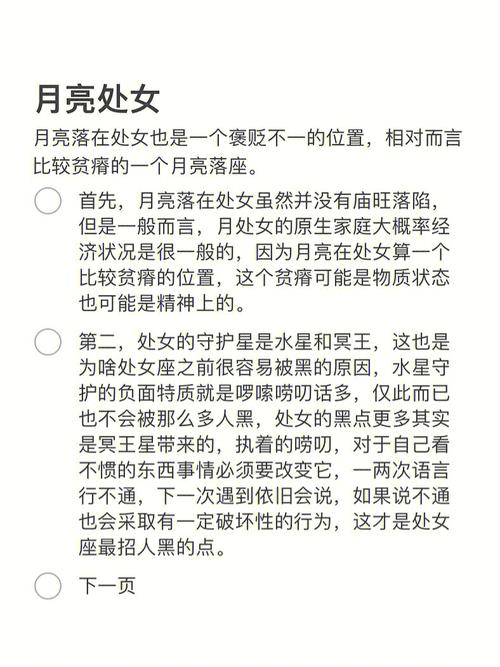 处女座月亮星座天蝎，深度解析两种星座特质的结合