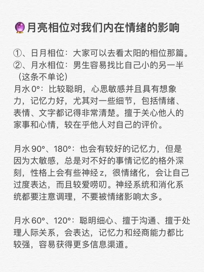 处女座月亮星座金牛，探索星座间的和谐与冲突