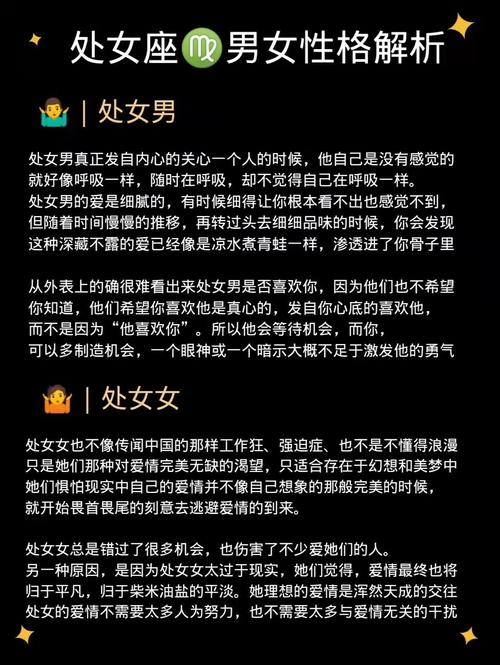 处女座男生配对星座，和谐与理解的伴侣选择