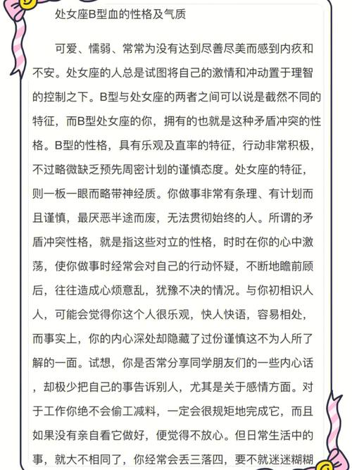 处女座的总结：一个追求完美和秩序的星座