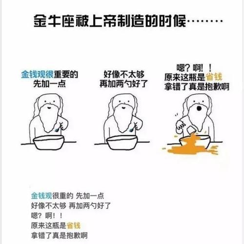 金牛座的健康观：注重生活品质