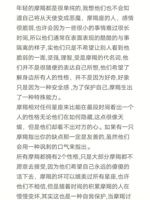 天秤座上升星座摩羯座，平衡与责任的结合