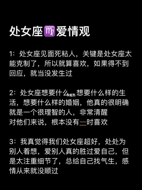 处女座的健康观：注重平衡与预防