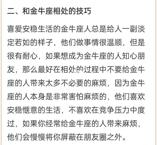 宠金牛座的注意事项