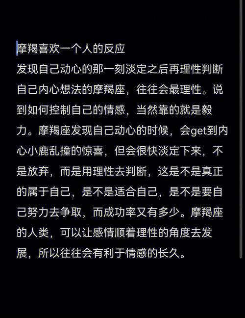 摩羯座一见钟情的星座，揭秘摩羯座的心动时刻