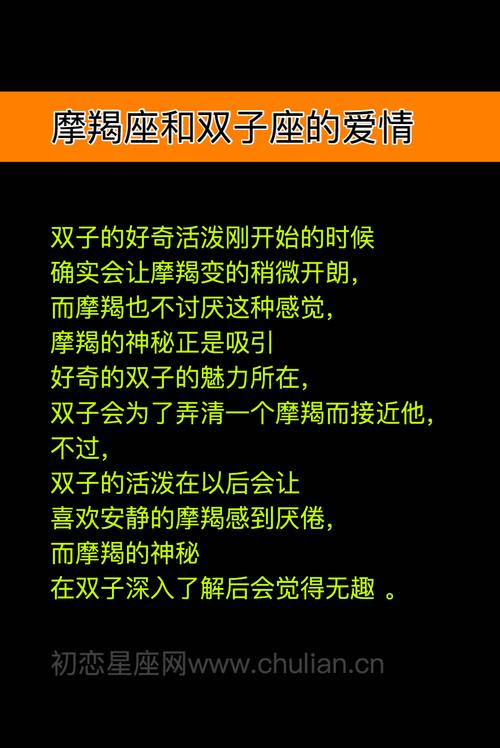 摩羯座上升星座双子座，性格与命运的交织