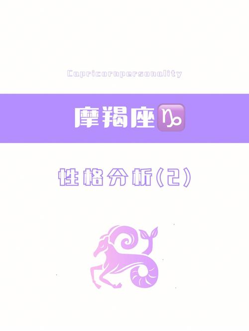 摩羯座上星座是什么？探索星座顺序与特性