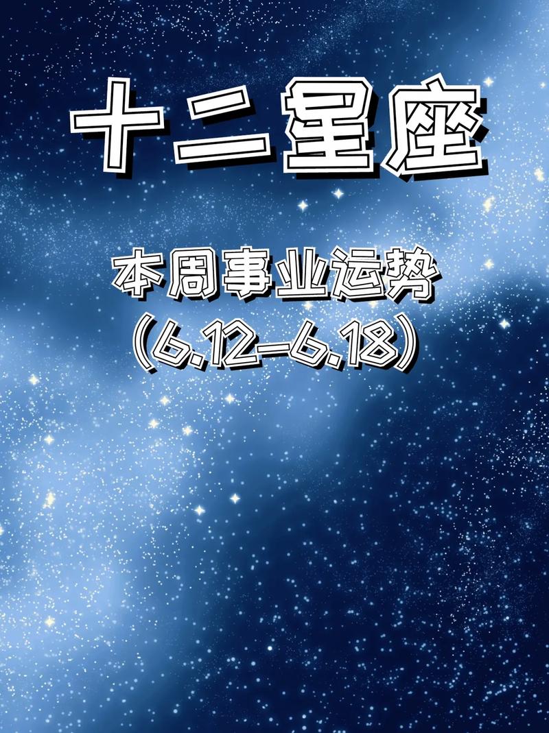 摩羯座今日运气星座，运势分析与建议