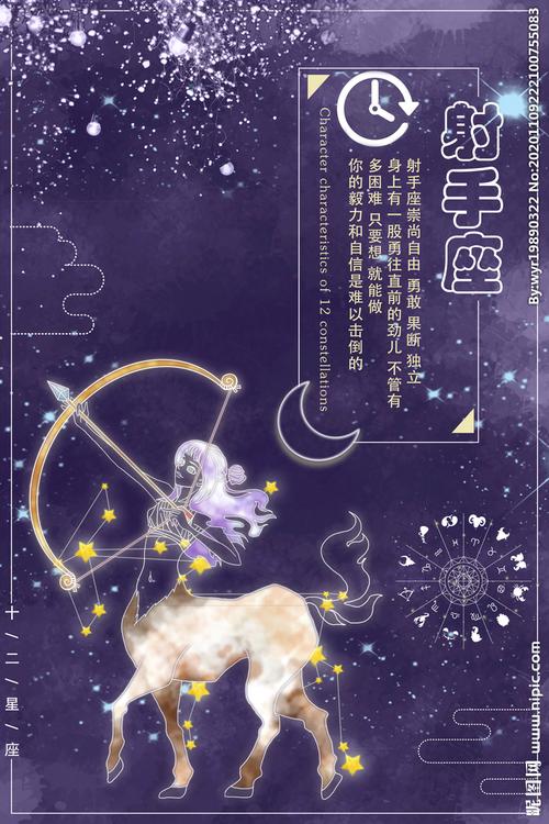 摩羯座前面的星座，探索星座序列的奥秘