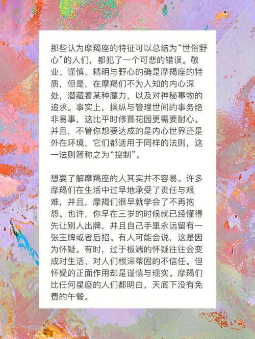 摩羯座的自我提升：不断学习和成长