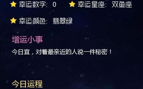 摩羯座合适的星座，寻找最佳的星座伴侣