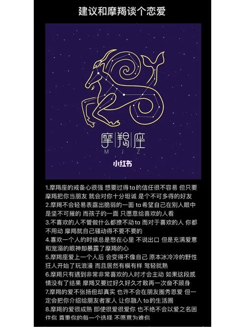 摩羯座和什么星座配？寻找最佳伴侣的指南