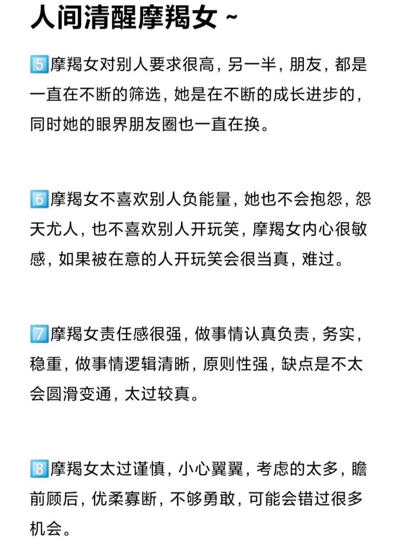 摩羯座喜欢哪些星座?揭秘星座间的默契与吸引力?