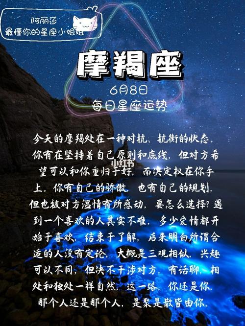 摩羯座的星座成长