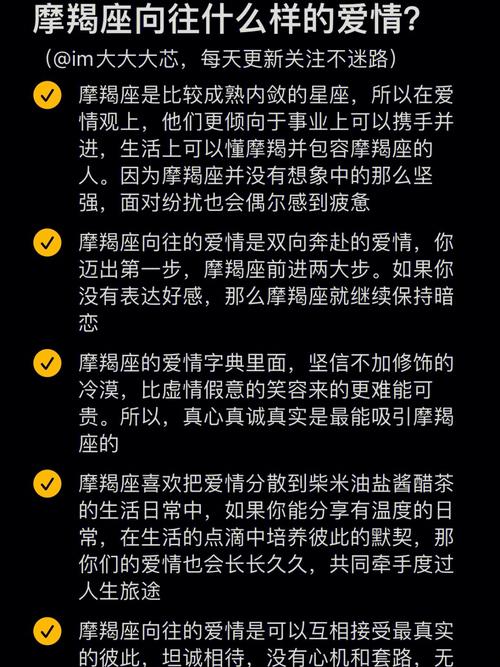 摩羯座的星座性格：内外兼修的人格魅力