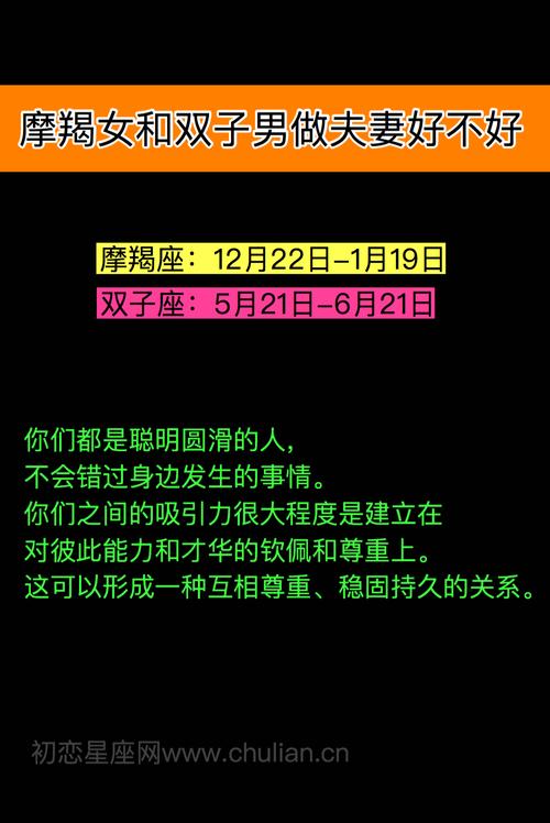 双子座：多变与摩羯座的稳定形成冲突